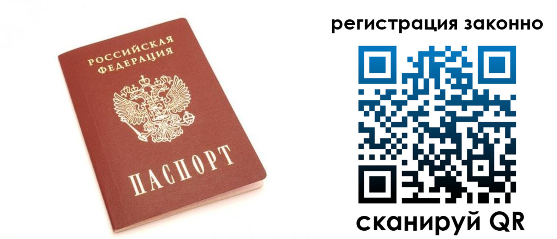 временная регистрация для всех в Апатитах