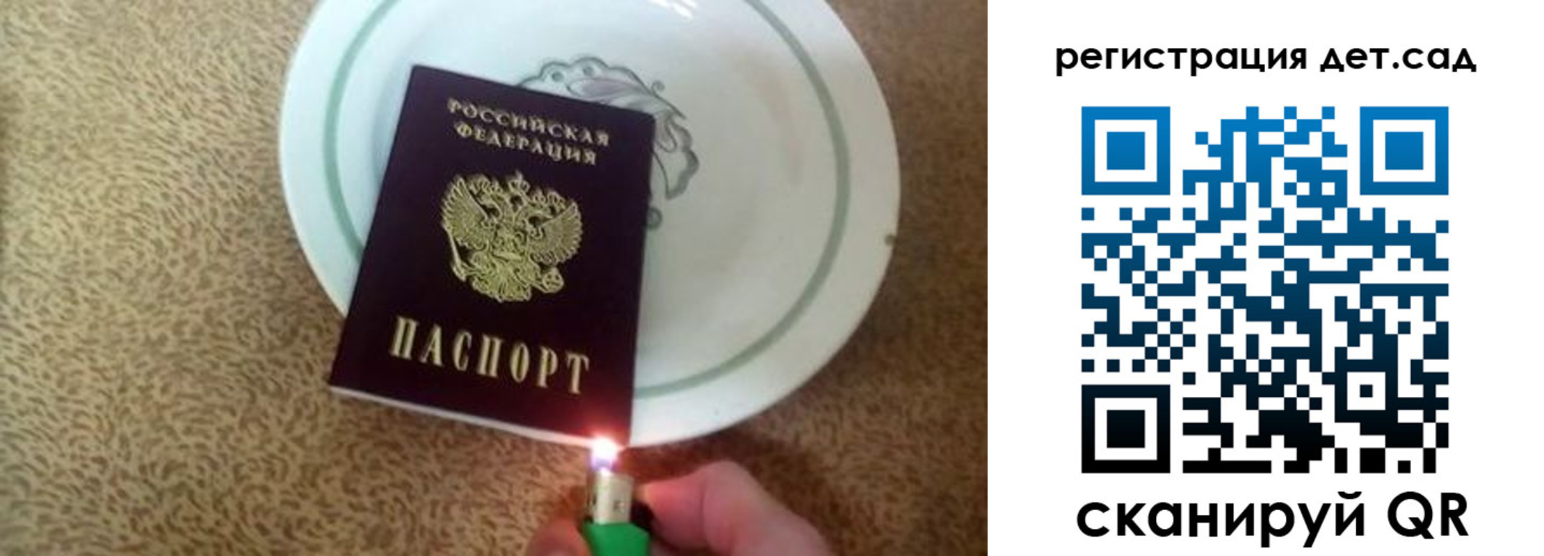 прописка 2025 в Апатитах